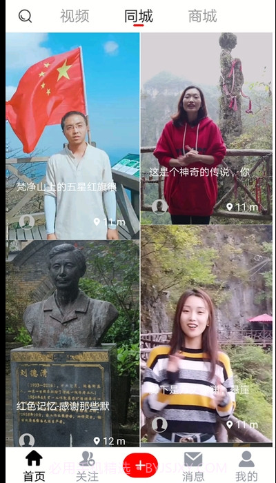 易视智富(电商扶贫)截图3