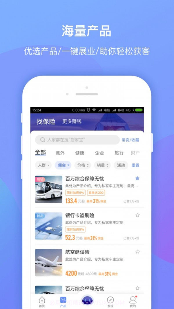 创宝网正版截图1