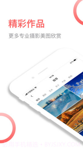 TOP6000摄影(TOP6000摄影原创摄影)V2.8.6 安卓手机版截图4 TOP6000摄影(TOP6000摄影原创摄影)V2.8.6 安卓手机版截图4