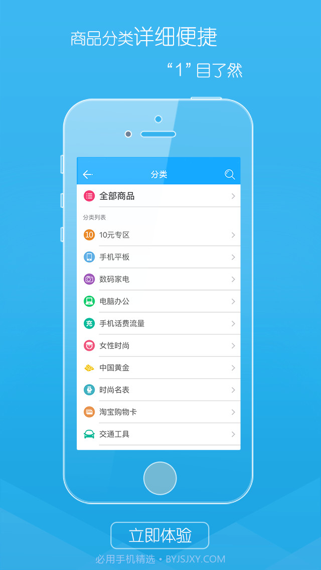 聚宝截图5