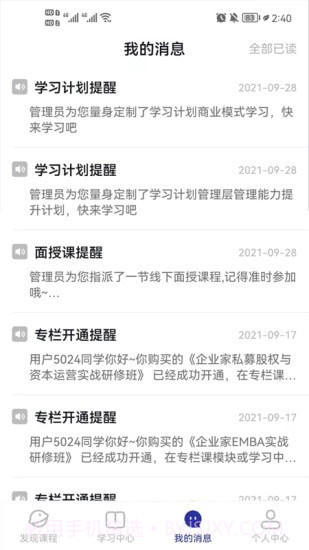 学河湾研修院截图4 学河湾研修院截图4