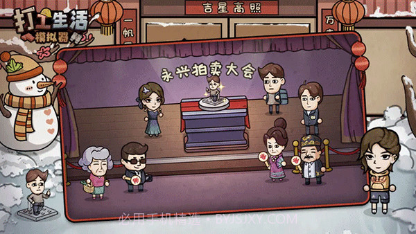 打工生活模拟器v1.8.1截图1