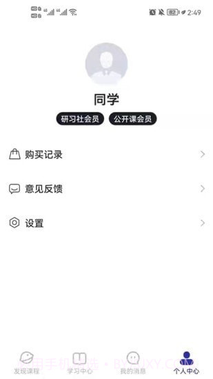 学河湾研修院截图5 学河湾研修院截图5