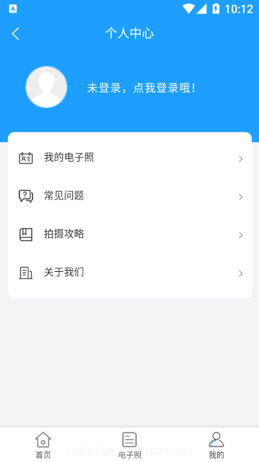 在线证件照截图1 在线证件照截图1