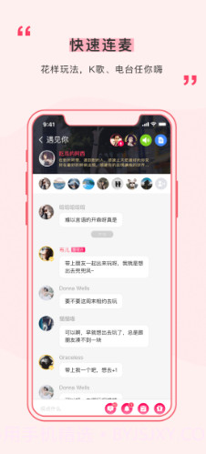 遇见唯美短句V7.9.2 安卓免费版截图3