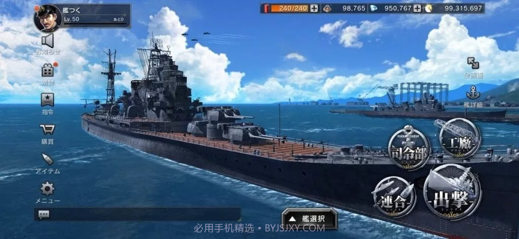 Warship Craft截图2 Warship Craft截图2