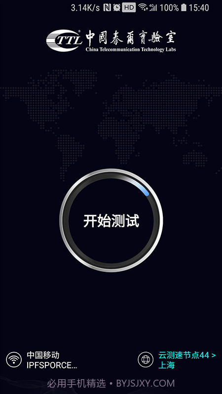 泰尔网测截图2 泰尔网测截图2