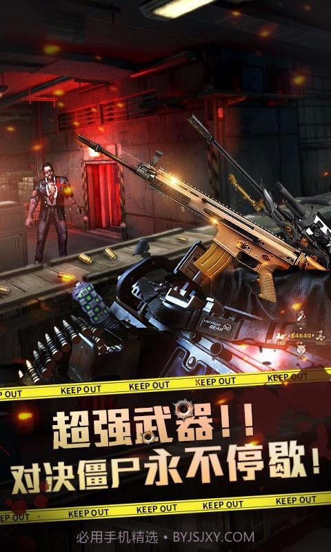 我和僵尸有个约会201616截图4