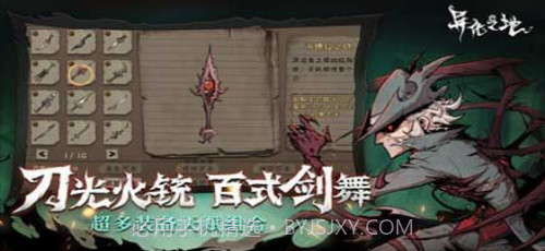 异化之地截图1 异化之地截图1