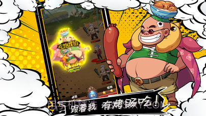 漫画群英会手机正版截图1 漫画群英会手机正版截图1