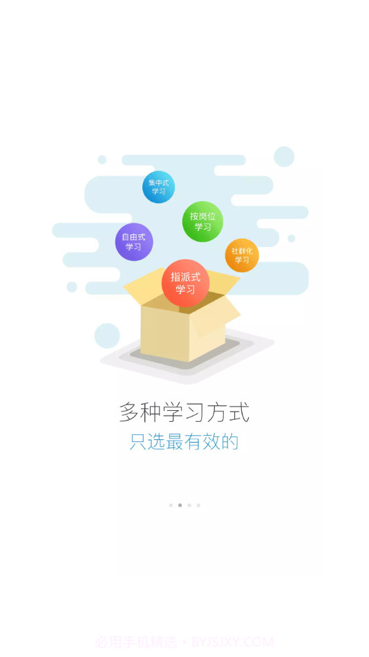 良品云学堂截图2