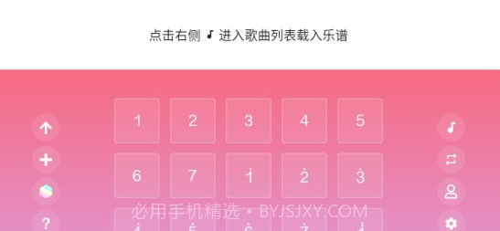 skyscores光遇乐谱(乐谱练习工具)V1.3.7 安卓免费版截图1