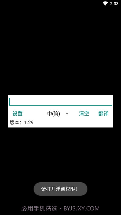 全局翻译xposed模块截图2 全局翻译xposed模块截图2