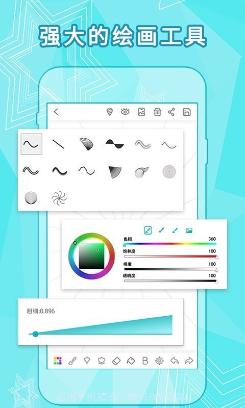 全力万花筒截图4