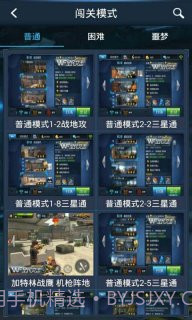 全民突击助手手机版截图2