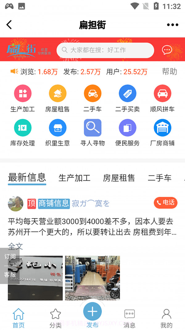 扁担街截图4
