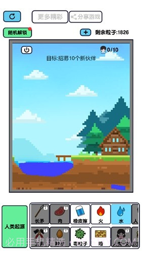 粉末世界之神奇沙盒截图2 粉末世界之神奇沙盒截图2