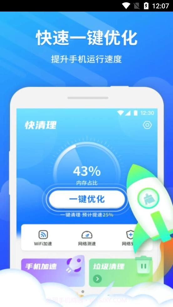 卫星WiFi大师截图3 卫星WiFi大师截图3