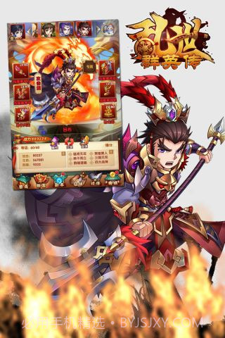 将魂志截图4 将魂志截图4