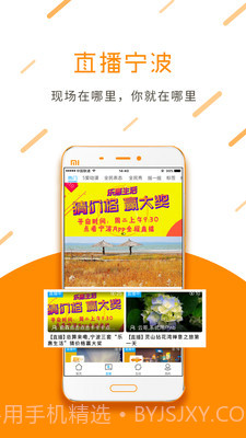 点看宁波(智慧宁波)截图1 点看宁波(智慧宁波)截图1