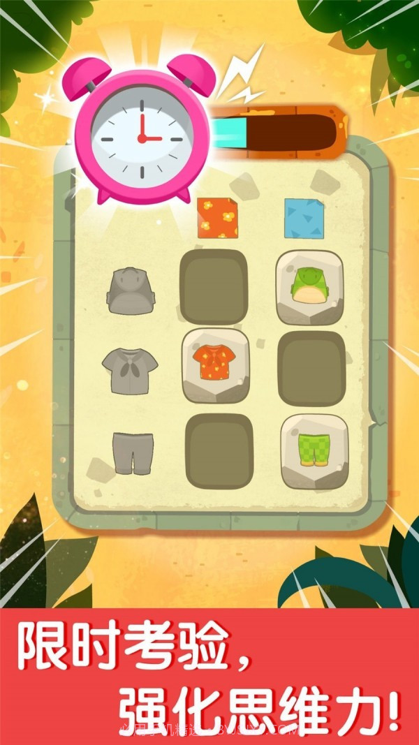 奇妙数字探险官方截图3 奇妙数字探险官方截图3