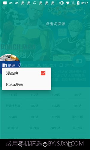 酷克漫画大全V1.0.1.1 手机汉化版截图5 酷克漫画大全V1.0.1.1 手机汉化版截图5