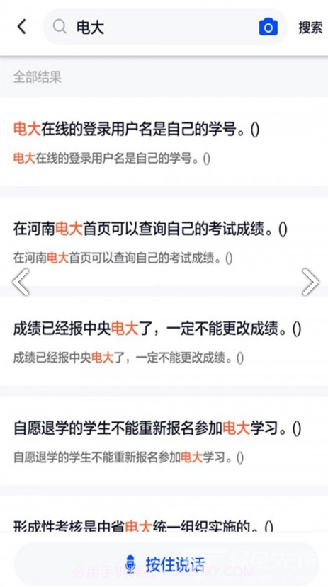 电大作业答案(电大作业答案搜索系统)安卓最新版截图3