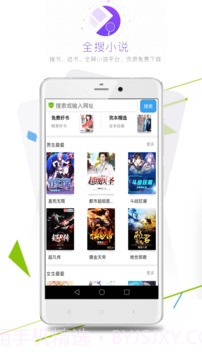 酷游浏览器截图2 酷游浏览器截图2