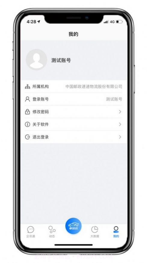 车塔云截图2 车塔云截图2
