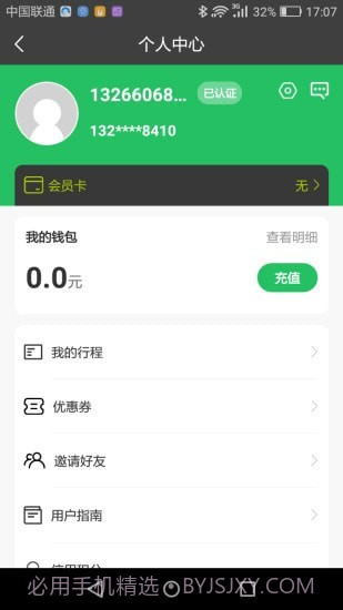 克哪点出行截图3 克哪点出行截图3