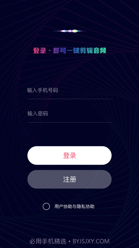 易剪音频剪辑截图2 易剪音频剪辑截图2