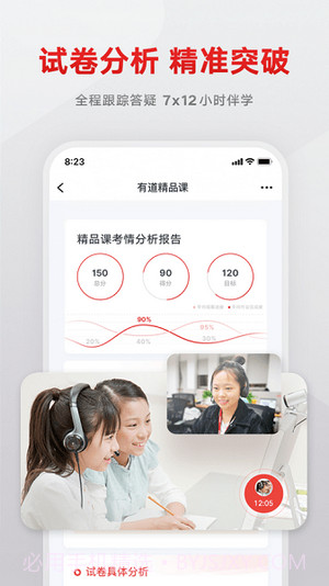 志道优学截图3