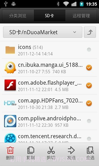 小米文件管理器截图4