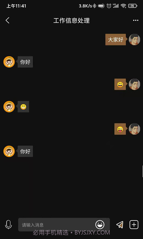 童话社交截图4 童话社交截图4