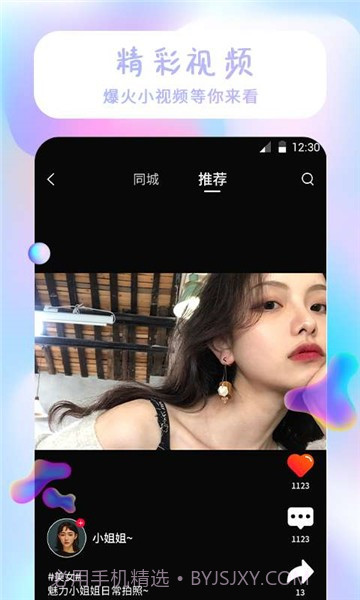 魔法精灵壁纸截图3 魔法精灵壁纸截图3