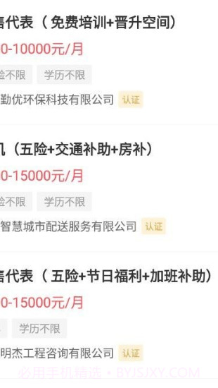 大临沂直聘截图2