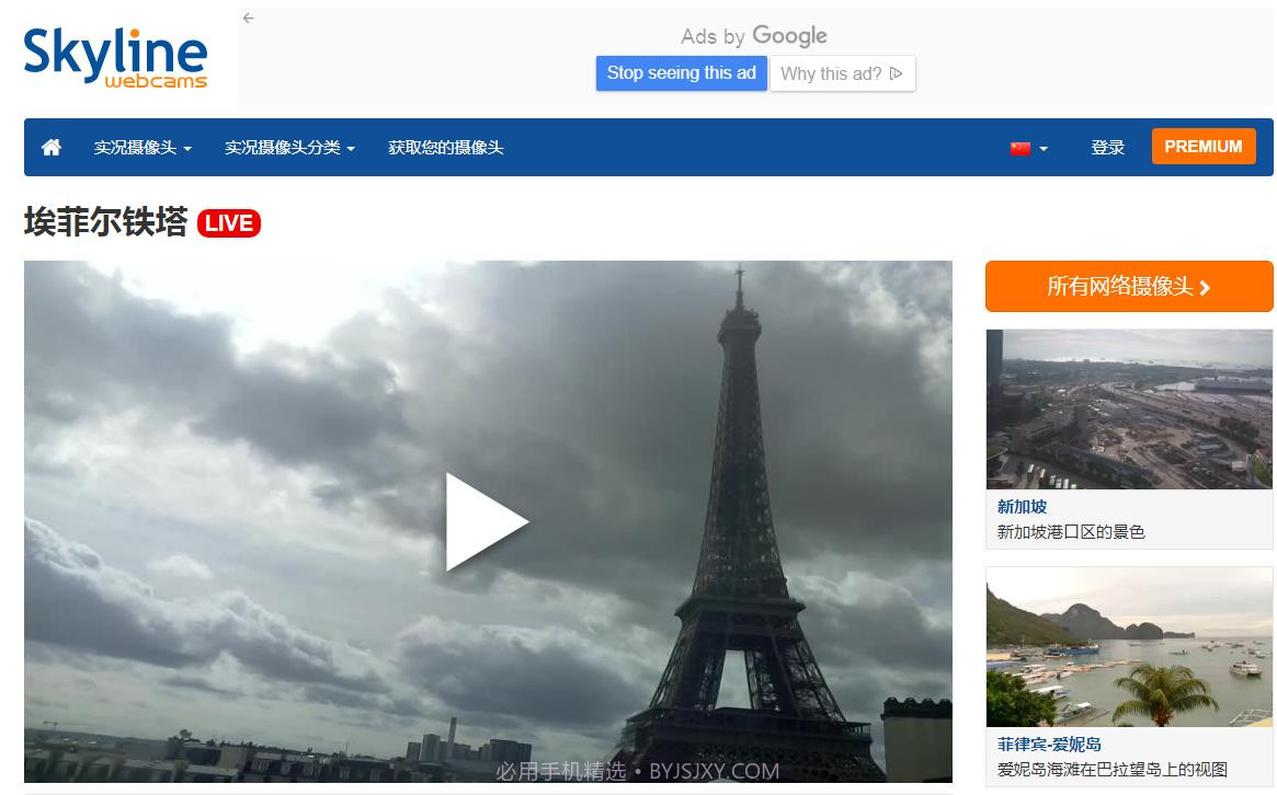 2022全球高清实况摄像头截图1