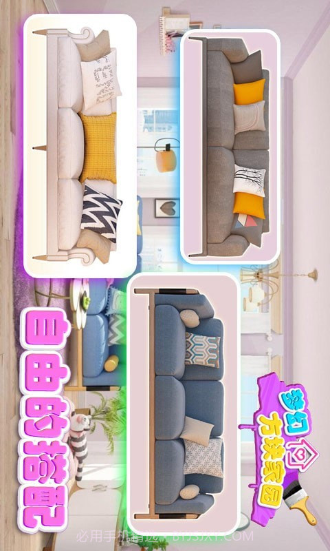 梦幻方块家园截图4