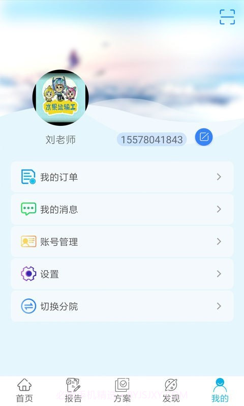 贝比壮体智能端截图4 贝比壮体智能端截图4