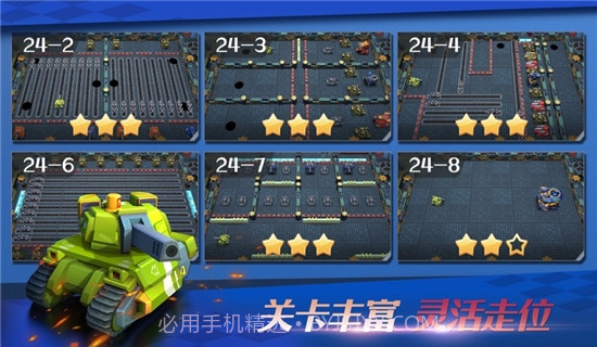 坦克无敌游戏截图1 坦克无敌游戏截图1