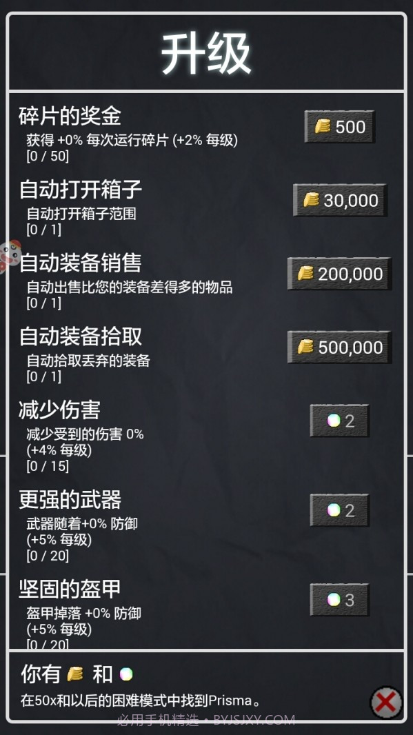 地牢勇士截图4 地牢勇士截图4