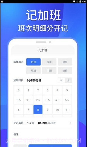 工地记工助手截图2