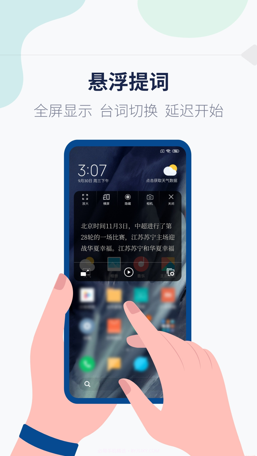 拍拍提词器截图1