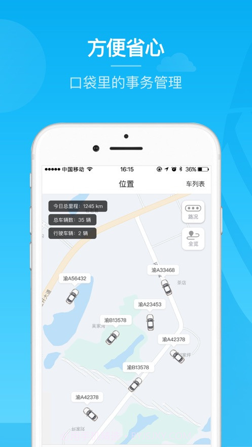 河北公车截图1 河北公车截图1