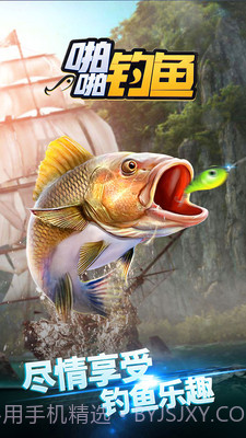 啪啪钓鱼官网版截图4 啪啪钓鱼官网版截图4