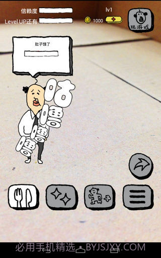 养成迷你大叔官方截图2