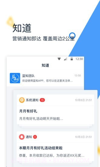 蓝知截图2 蓝知截图2