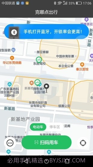 克哪点出行截图1 克哪点出行截图1