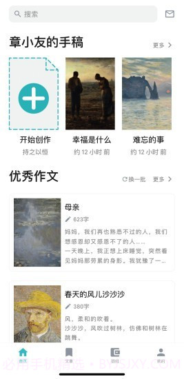 友章作文截图1 友章作文截图1