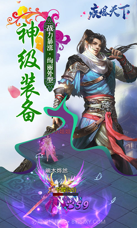 疾风天下手游截图3 疾风天下手游截图3